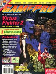 GamePro Issue 76 November 1995